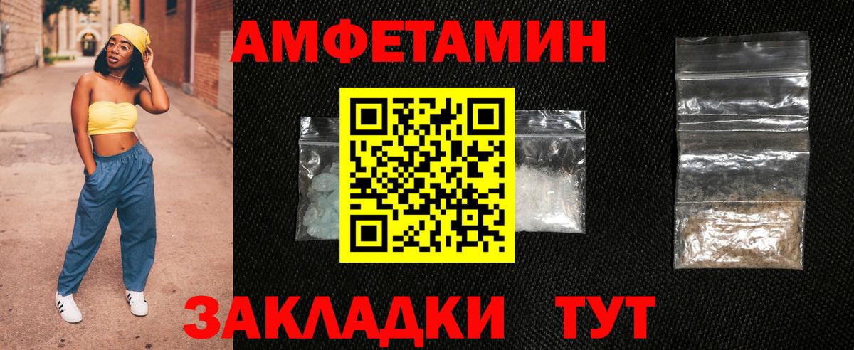 Amphetamine  Амфетамин  Асбест  Вход с VPN  АМФЕТАМИН Розовый 