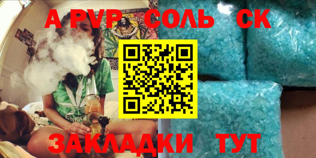 Alpha-PVP СК КРИС  A PVP крисы CK  Alpha-PVP  Асбест  Альфа ПВП мука  Вход с VPN 