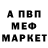 МЕФ кристаллы Stewpot