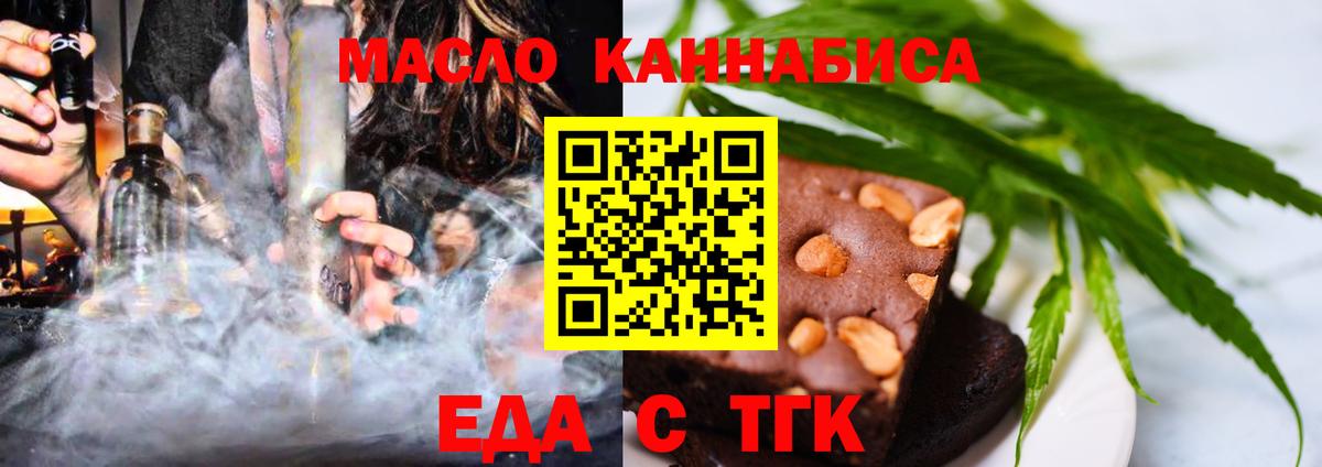 Асбест  Печенье с ТГК конопля  Вход с VPN 