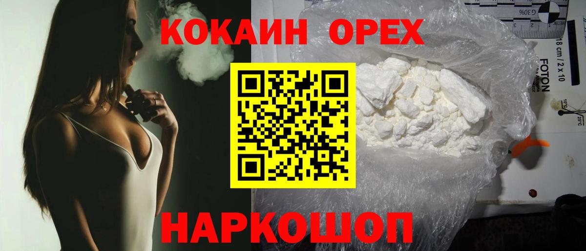 Cocaine VHQ  Cocaine 97%  Асбест  Вход с VPN 