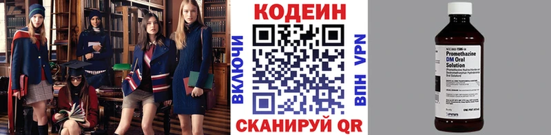 Кодеиновый сироп Lean Purple Drank  гидра маркетплейс  Асбест 