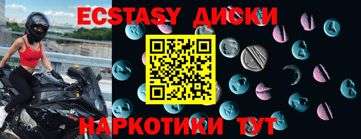 ЭКСТАЗИ Дубай  Вход с VPN  Экстази VHQ  Экстази  Асбест 