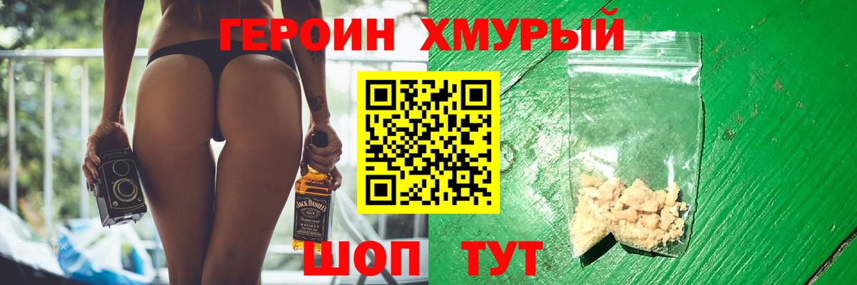 Героин афганец Асбест