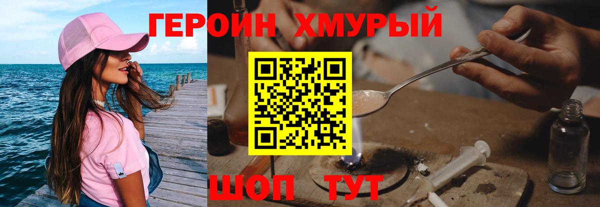 Асбест  Героин Heroin  Героин  Вход с VPN 