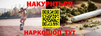бутират Ярцево