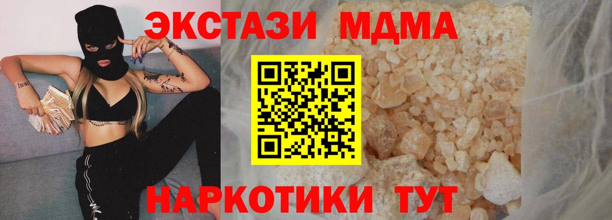 МДМА молли Асбест