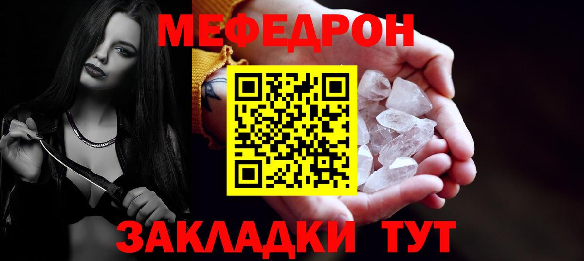 Мефедрон кристаллы  Вход с VPN  Мефедрон 4 MMC  Асбест 
