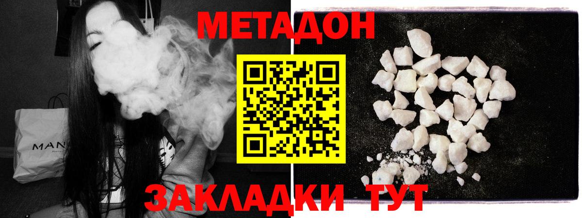 Асбест  МЕТАДОН VHQ  Вход с VPN 