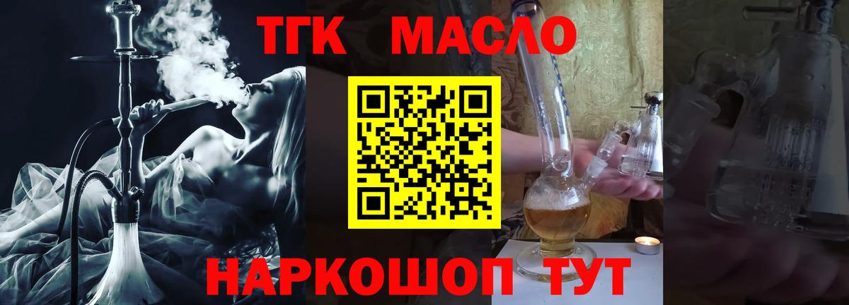Асбест  Дистиллят ТГК Wax  ТГК Wax  Вход с VPN 
