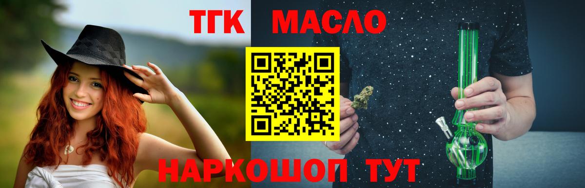 Дистиллят ТГК вейп с тгк Асбест